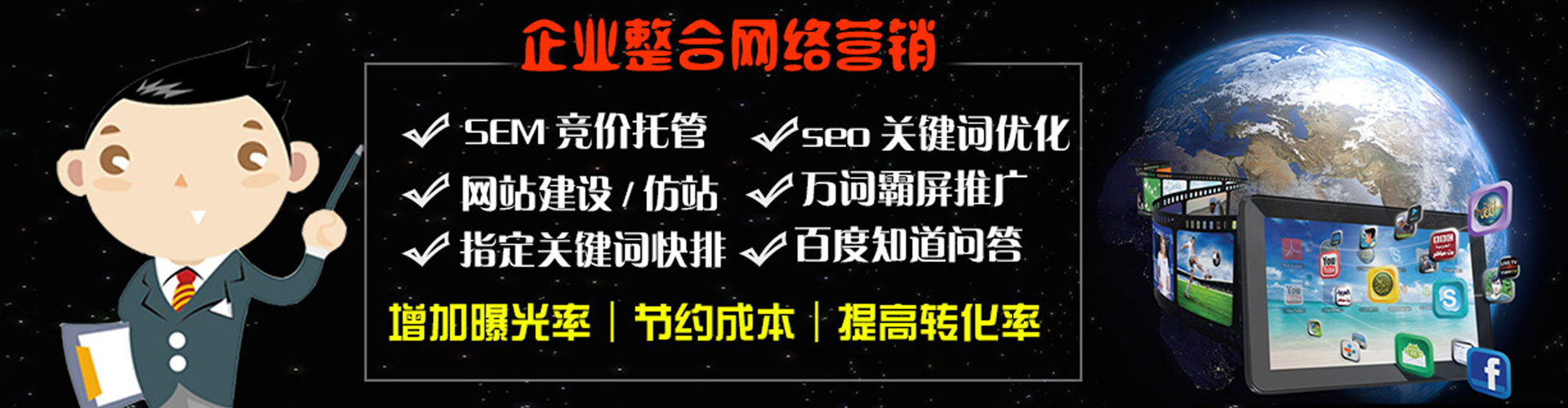 汕尾百度竞价
