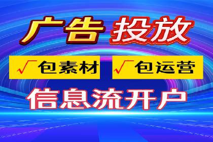 深度解析XX平台的信息流广告投放技巧