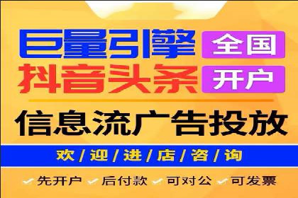 案例分享：信息流广告投放公司的策略与技巧